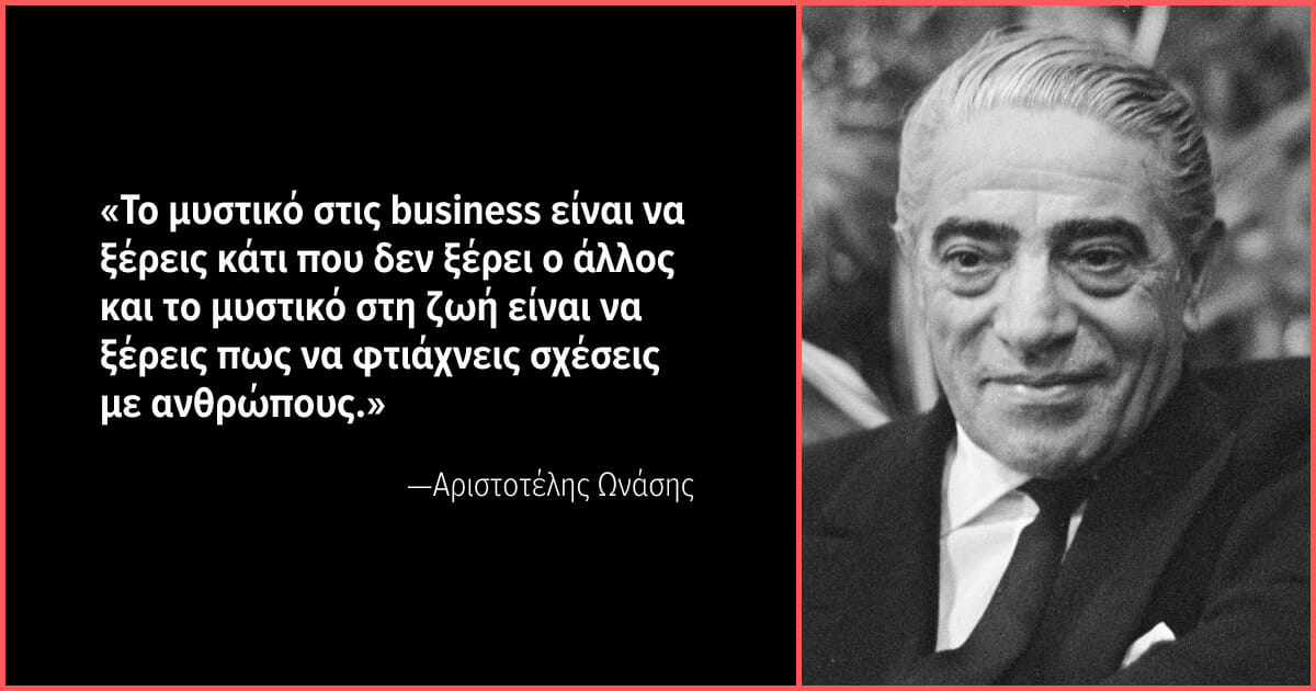 Αριστοτέλης Ωνάσης