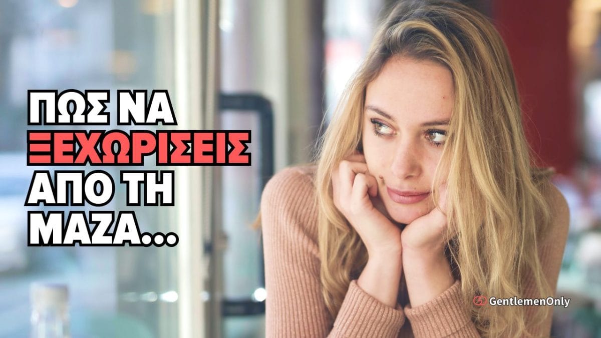 i diafora pou kathorizei tin epitychia