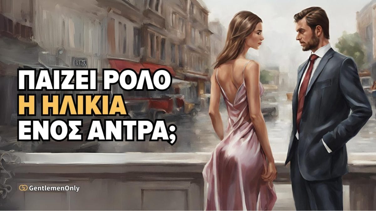 paizei rolo i ilikia ston antra new