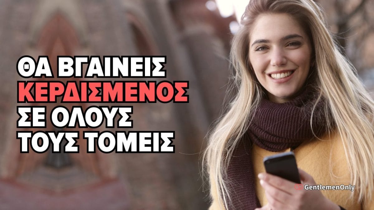 to simantikotero pragma pou borei na kanei enas antras sti zoi tou