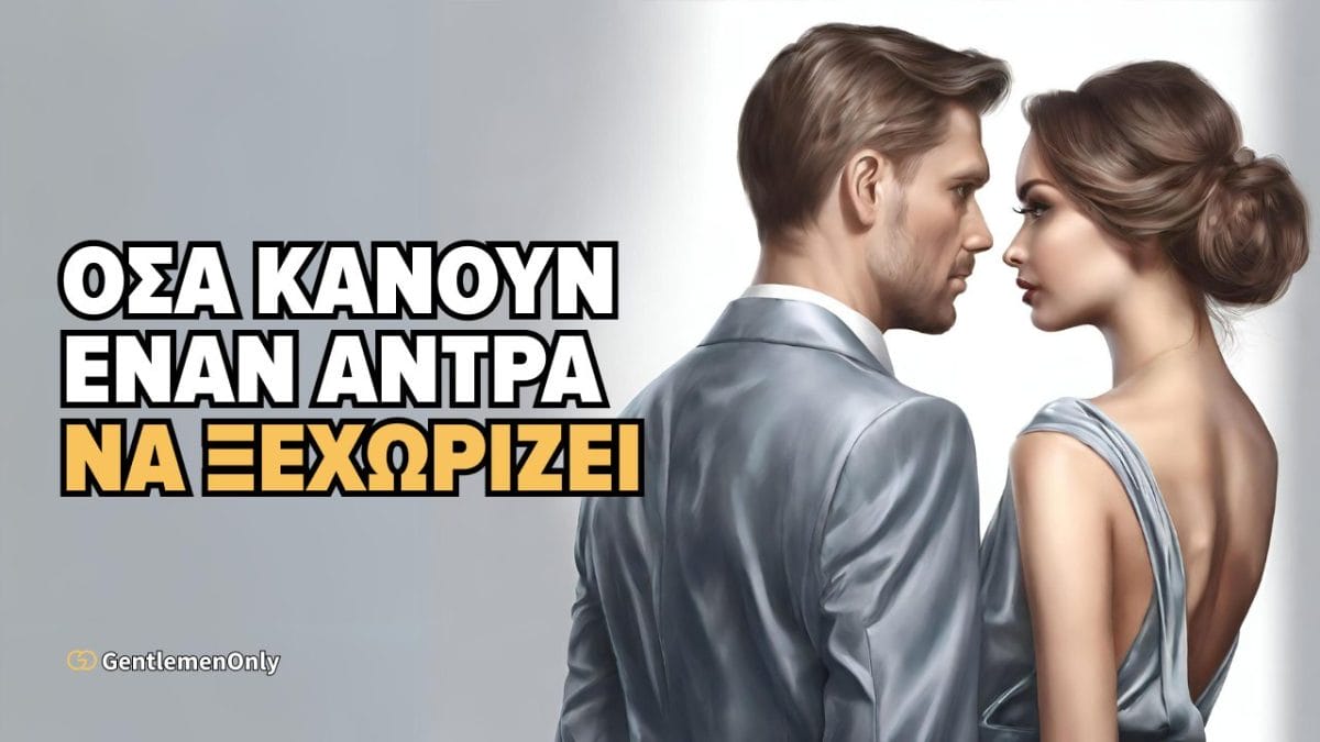 i axia enos antra sti sexoualiki agora new