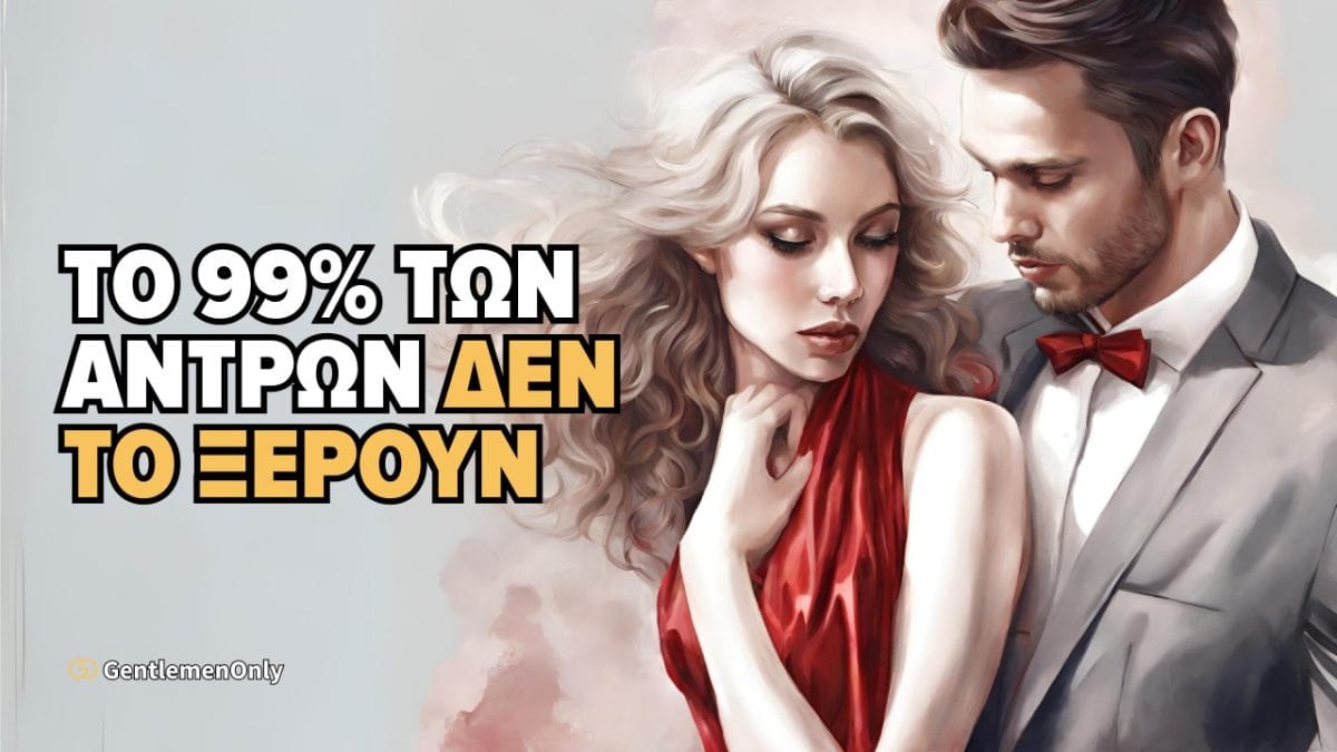 diavase afto prin kaneis otidipote me mia gynaika