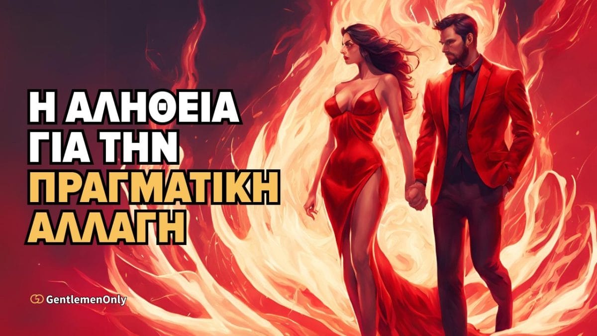 mipos irthe i ora na anastitheis 1